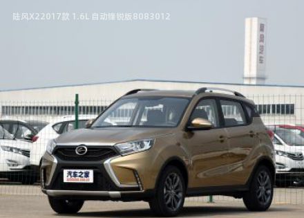 2017款 1.6L 自动锋锐版拆车件客服台