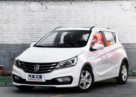 2017款 1.5L 手动豪华型拆车件客服台