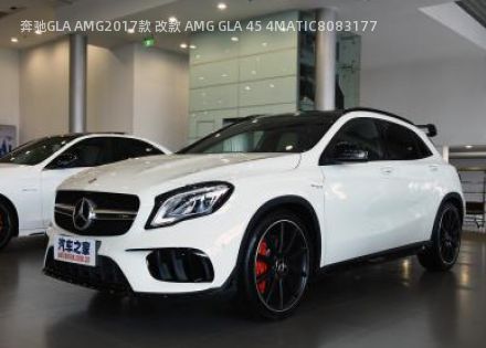 2017款 改款 AMG GLA 45 4MATIC拆车件客服台