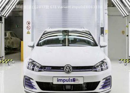高尔夫新能源(进口)2017款 GTE Variant impulsE拆车件