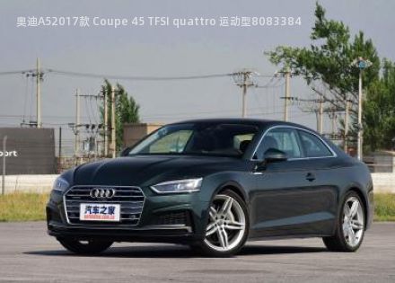 奥迪A52017款 Coupe 45 TFSI quattro 运动型拆车件