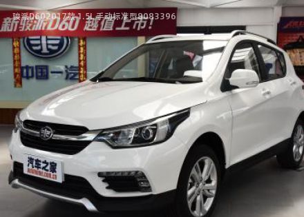 2017款 1.5L 手动标准型拆车件客服台