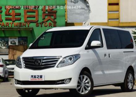 2018款 2.0T 自动豪华型拆车件客服台