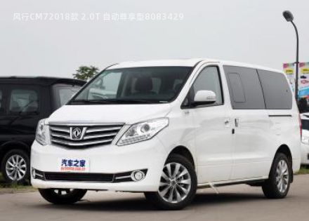 2018款 2.0T 自动尊享型拆车件客服台