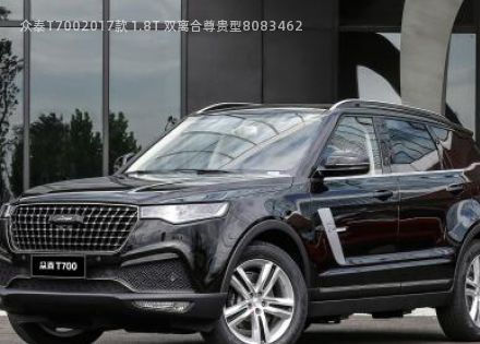 2017款 1.8T 双离合尊贵型拆车件客服台