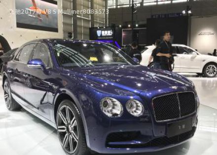 2017款 V8 S Mulliner拆车件客服台