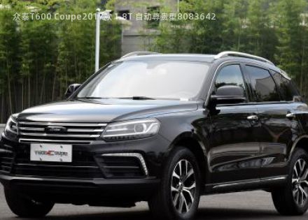 2017款 1.8T 自动尊贵型拆车件客服台