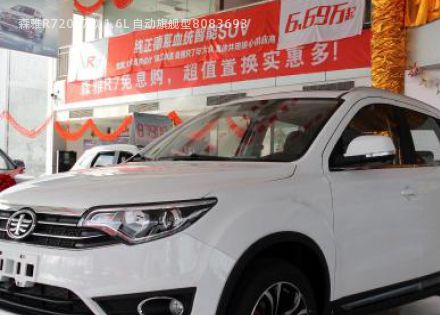 2017款 1.6L 自动旗舰型拆车件客服台