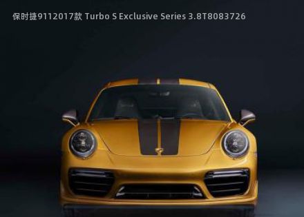 2017款 Turbo S Exclusive Series 3.8T