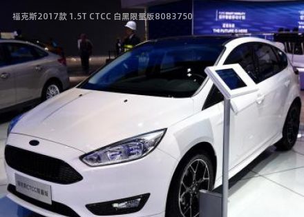 2017款 1.5T CTCC 白黑限量版拆车件客服台