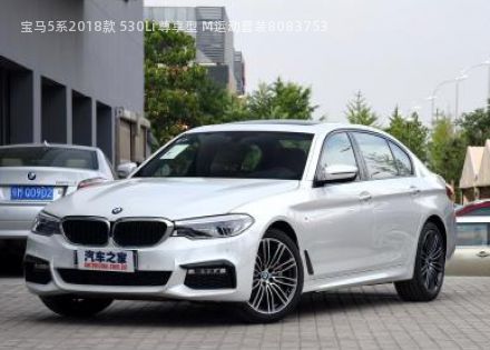 2018款 530Li 尊享型 M运动套装拆车件客服台