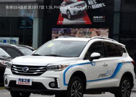 2017款 1.5L PHEV尊享版拆车件客服台