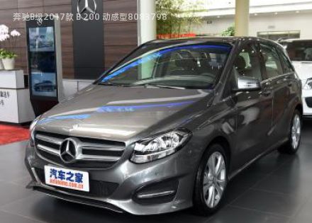 2017款 B 200 动感型拆车件客服台