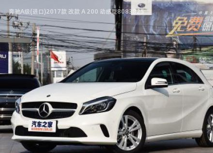 2017款 改款 A 200 动感型拆车件客服台