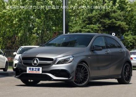 2017款 改款 AMG A 45 4MATIC拆车件客服台