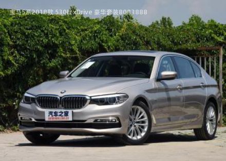 2018款 530Li xDrive 豪华套装拆车件客服台
