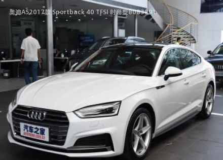 奥迪A52017款 Sportback 40 TFSI 时尚型拆车件