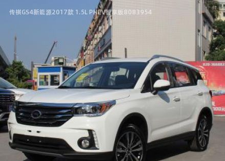 2017款 1.5L PHEV智享版拆车件客服台