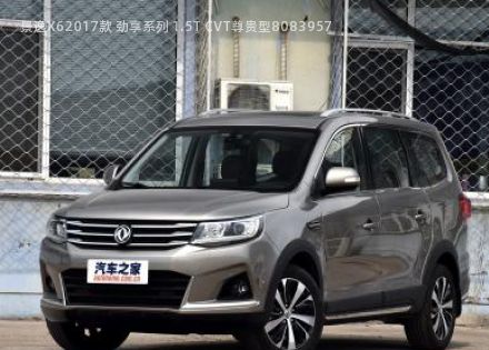 2017款 劲享系列 1.5T CVT尊贵型拆车件客服台
