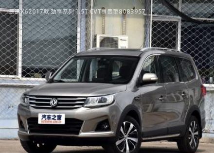 2017款 劲享系列 1.5T CVT尊贵型