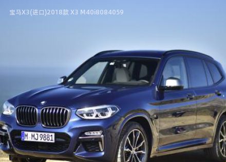 2018款 X3 M40i