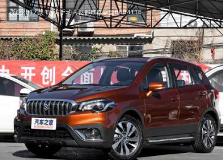 2017款 1.4T 手动两驱都市尊享型拆车件客服台