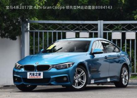 宝马4系2017款 425i Gran Coupe 领先型M运动套装拆车件