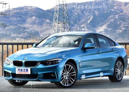 宝马4系2017款 440i xDrive Gran Coupe M运动套装拆车件