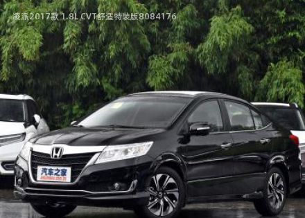 凌派2017款 1.8L CVT舒适特装版拆车件