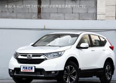 2017款 240TURBO 手动两驱经典版拆车件客服台