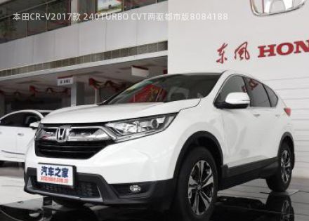 2017款 240TURBO CVT两驱都市版拆车件客服台