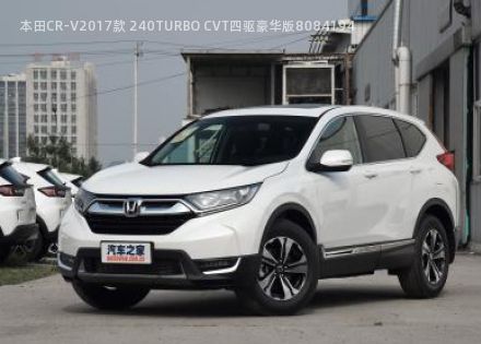 2017款 240TURBO CVT四驱豪华版拆车件客服台