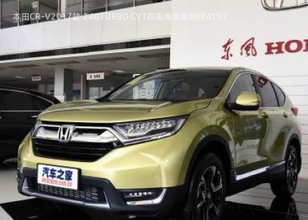 2017款 240TURBO CVT四驱尊贵版拆车件客服台