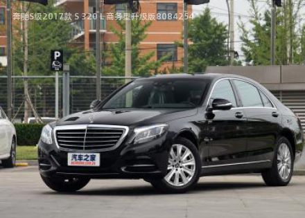 2017款 S 320 L 商务型升级版拆车件客服台