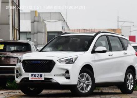 2017款 1.5T 手动两驱精英型拆车件客服台