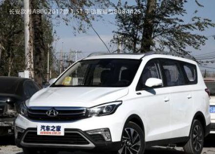 2017款 1.5T 手动智尊型拆车件客服台
