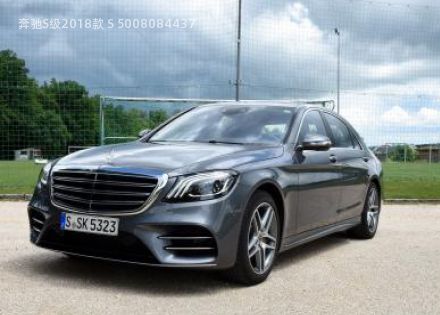 2018款 S 500拆车件客服台