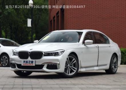 宝马7系2018款 730Li 领先型 M运动套装拆车件