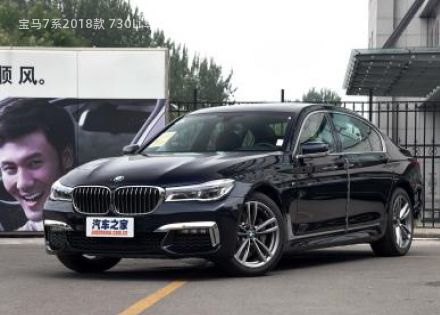 2018款 730Li 尊享型 M运动套装