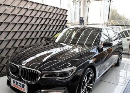 2018款 750Li xDrive M运动套装拆车件客服台