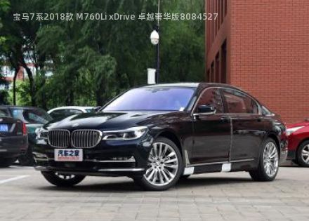 2018款 M760Li xDrive 卓越奢华版拆车件客服台