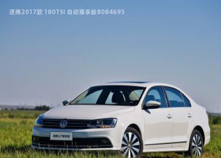 速腾2017款 180TSI 自动臻享版拆车件