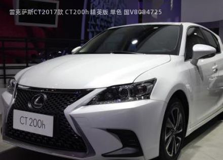 2017款 CT200h 精英版 单色 国V