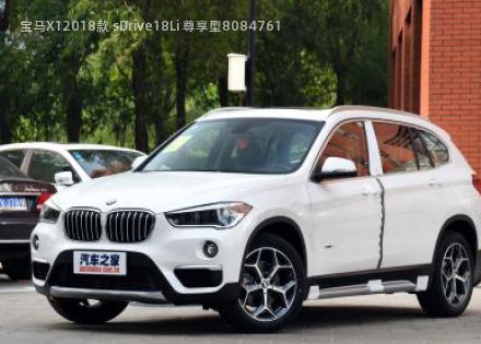 2018款 sDrive18Li 尊享型拆车件客服台
