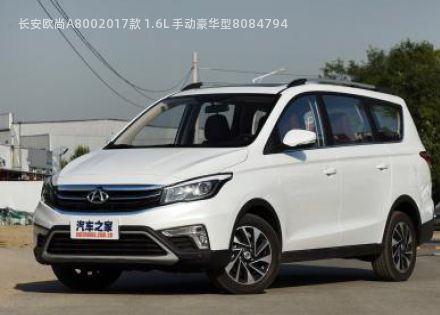 长安欧尚A8002017款 1.6L 手动豪华型拆车件