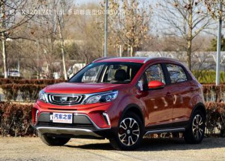 2017款 1.5L 手动尊贵型拆车件客服台
