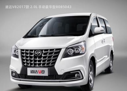 道达V82017款 2.0L 手动豪华型拆车件