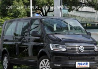 2018款 2.0TSI 两驱舒适版 9座拆车件客服台