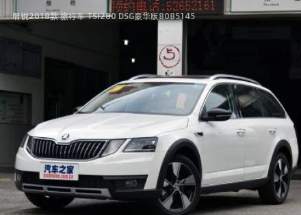 2018款 旅行车 TSI280 DSG豪华版拆车件客服台