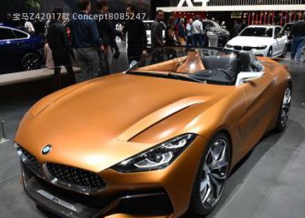 2017款 Concept拆车件客服台